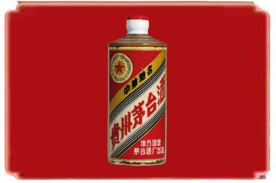 惠来县烟酒回收五星茅台酒.jpg