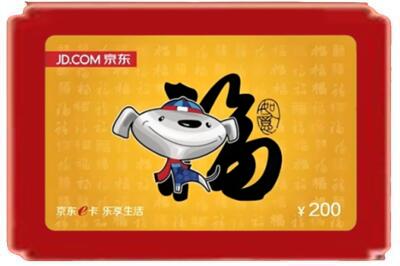 惠来县烟酒回收京东E卡.jpg